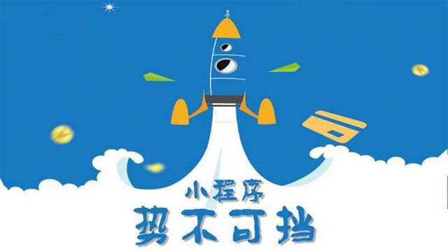 贡山微信小程序开发如何助力传统零售商突破经营难题